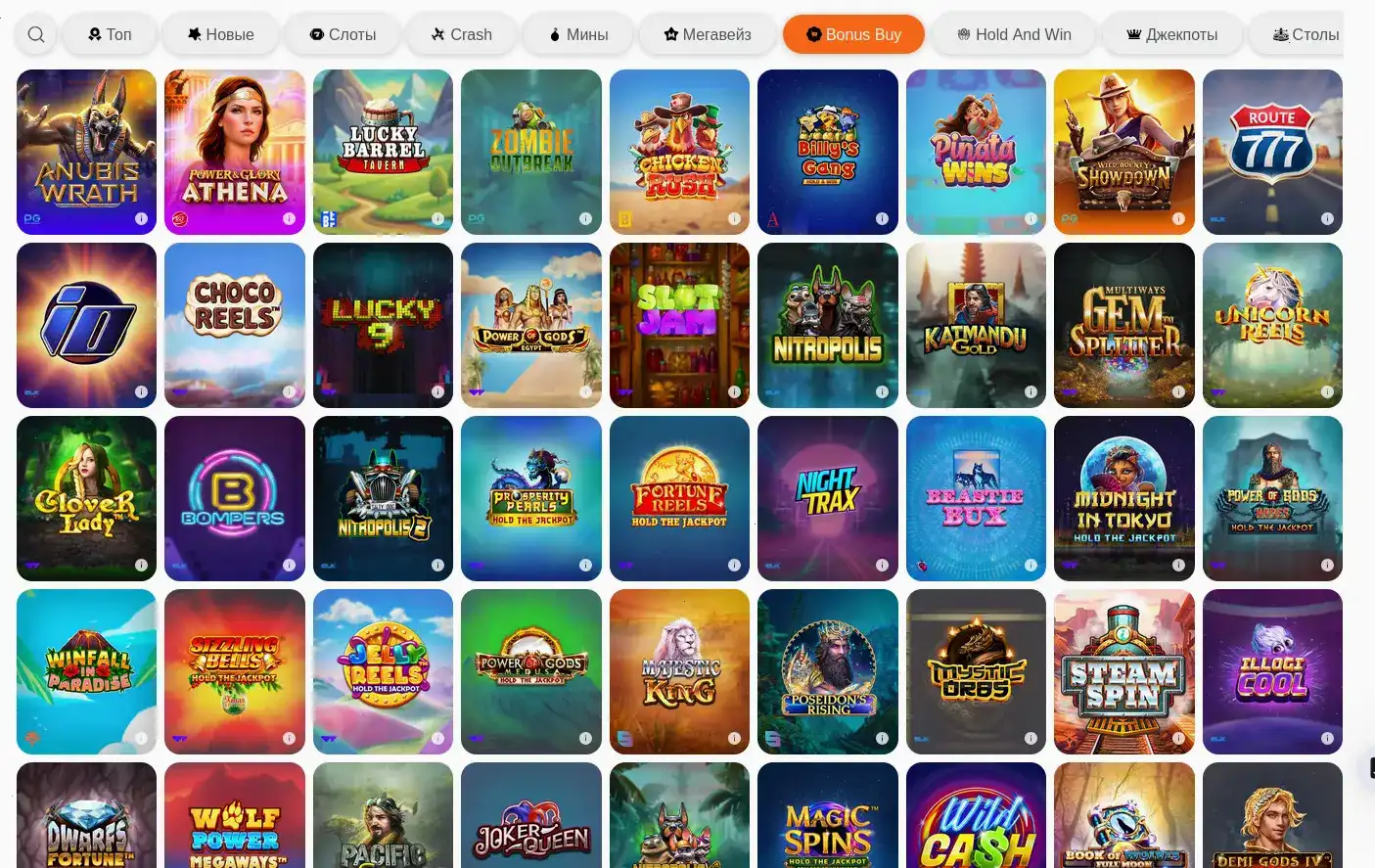 Джекпот и выигрыш в Дрифт казино